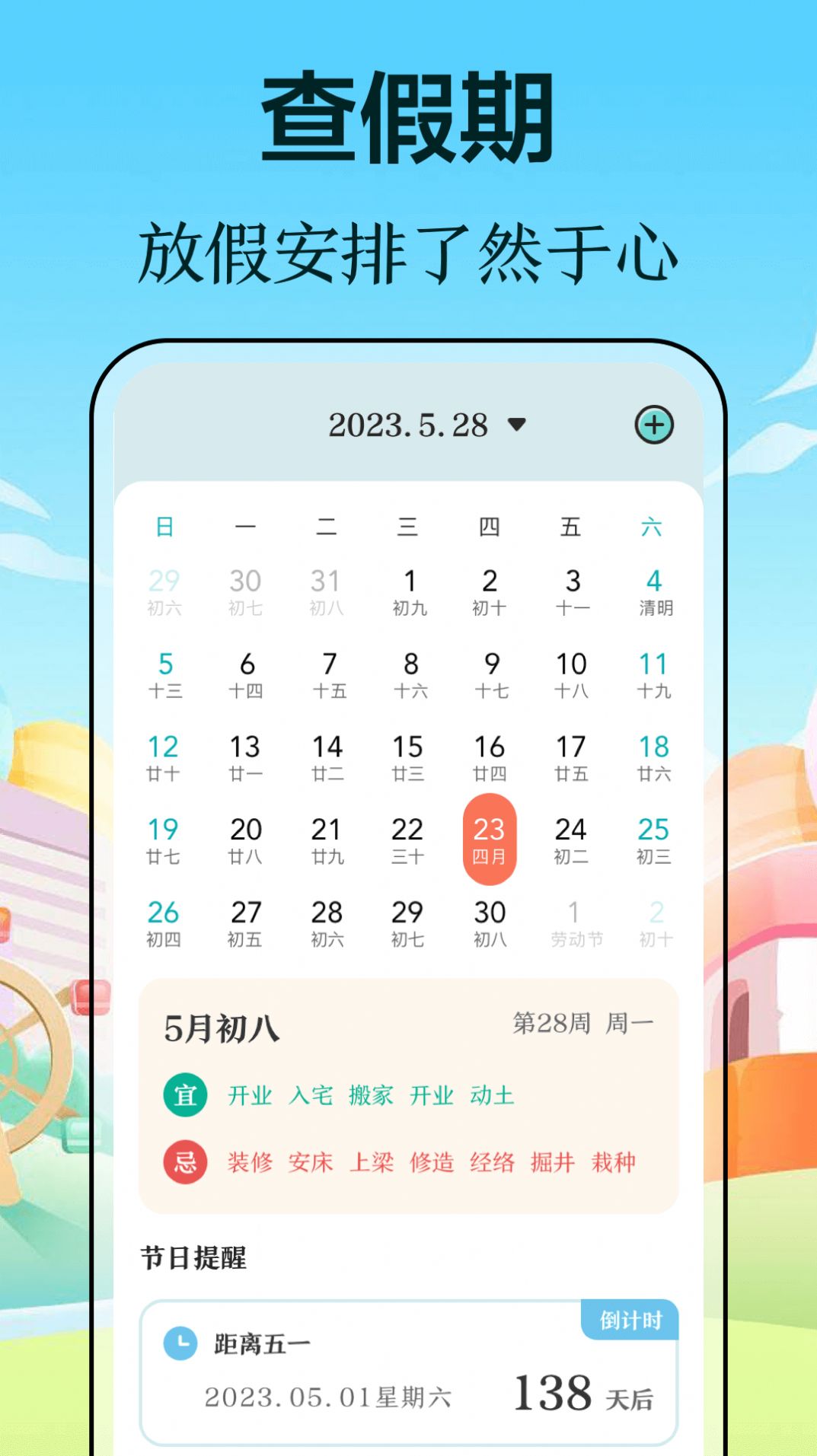 万事邦公交查询图2