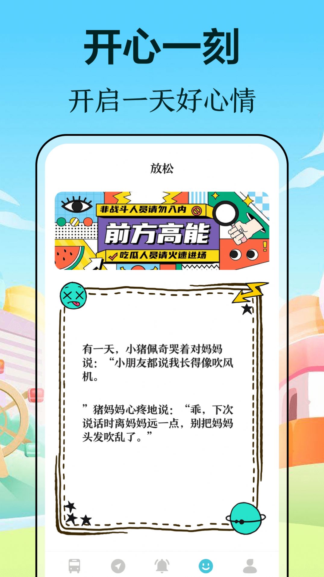 万事邦公交查询图3