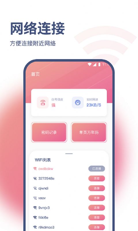 小马网络大师图1