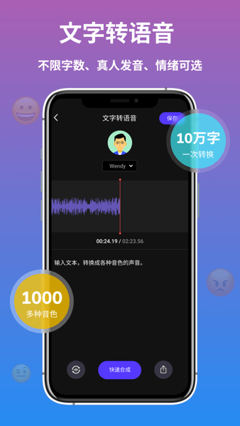 AI语音翻译图2