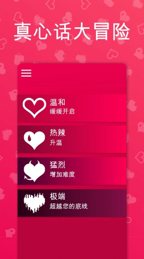 couplegame游戏图1