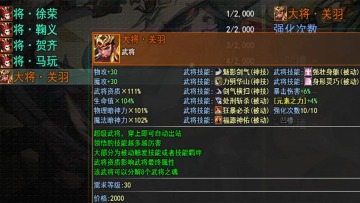 三国魔兽大乱斗图2