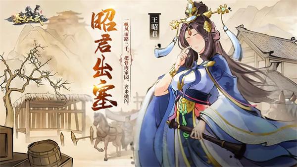 秦皇汉武手游中文版图3