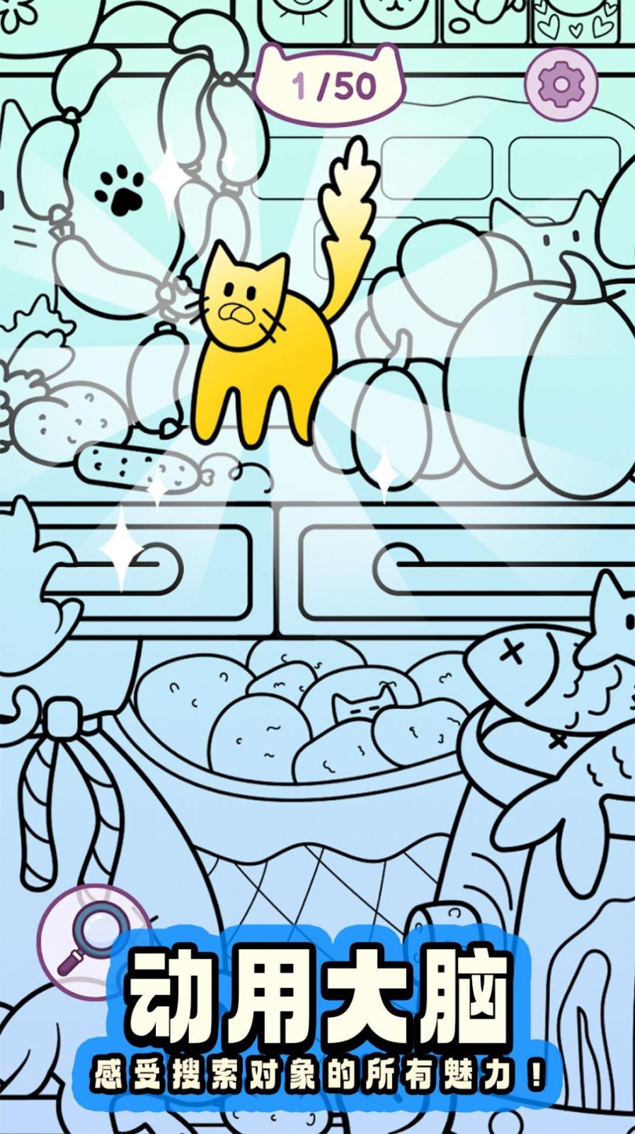 瞎眼寻猫记游戏图1