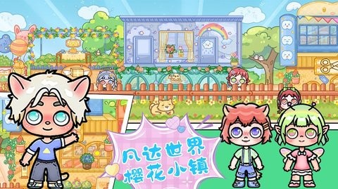 凡达世界樱花小镇图3