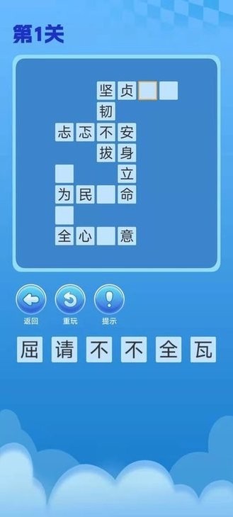 趣游闯关王最新图2