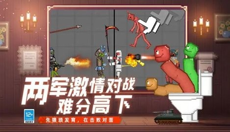 马桶人史诗决斗图3