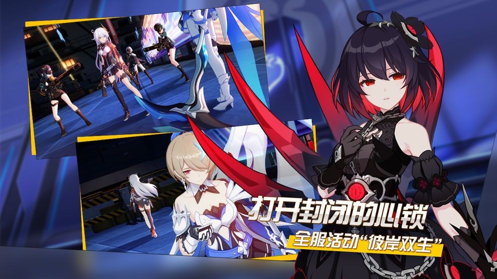 崩坏3手机游戏图3