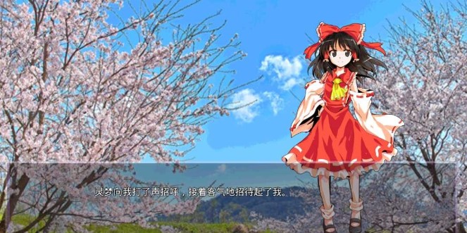 東方幻夢廻録图3