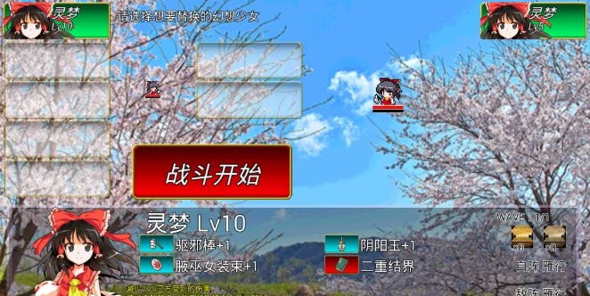 東方幻夢廻録图2