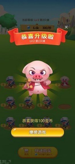 养猪大亨图2