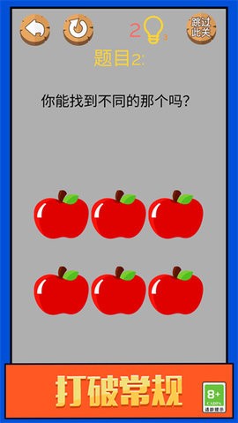 头脑大爆炸图2
