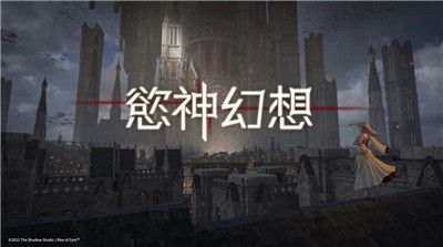 Rise of Eros中文版图1