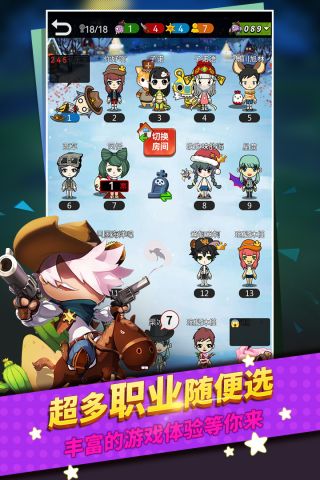 谁是卧底图4