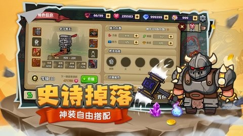 跑酷勇者手机完整版图2