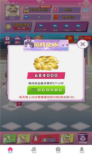 合体吧少女手机游戏图1