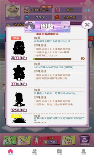 合体吧少女手机游戏图2