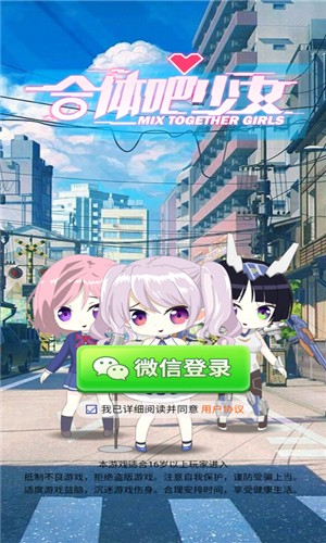 合体吧少女手机游戏图4