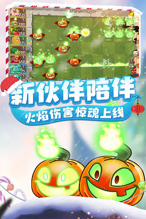 植物大战僵尸2全植物5阶存档图2