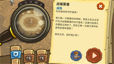 王国保卫战2前线破解版全英雄无限钻石无限金币版v3.2.1332图4