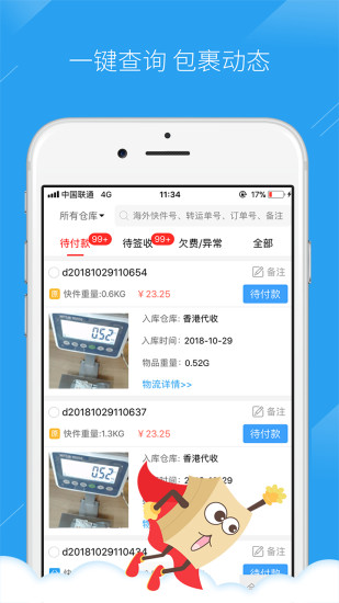 海带宝appv15.1.10图2