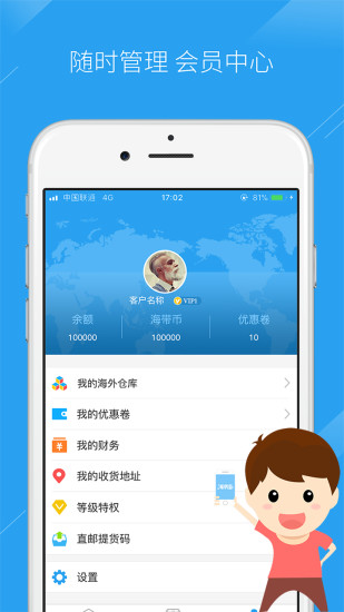 海带宝appv15.1.10图3
