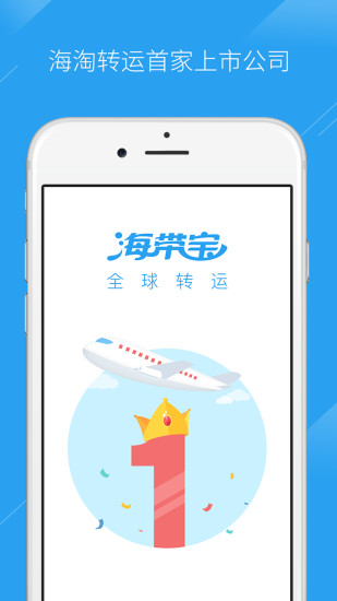 海带宝appv15.1.10图4