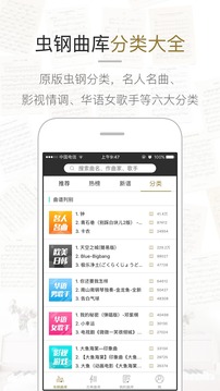 虫虫钢琴APP版v2.1.19图2