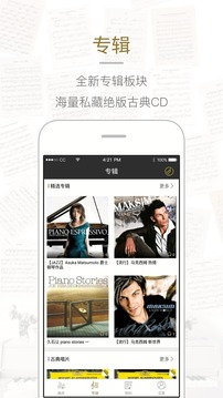 虫虫钢琴APP版v2.1.19图1