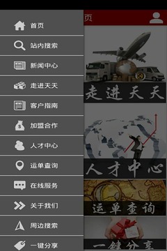 天天快递appv2.2.2图4