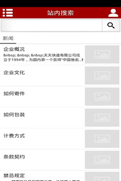 天天快递appv2.2.2图3