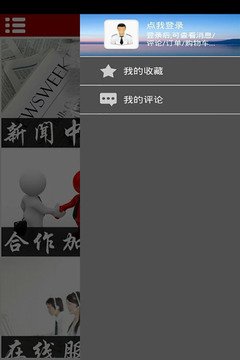 天天快递appv2.2.2图1