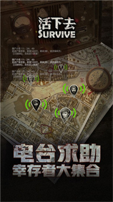 活下去内购破解无限信用点最新版下载v1.3.23图1