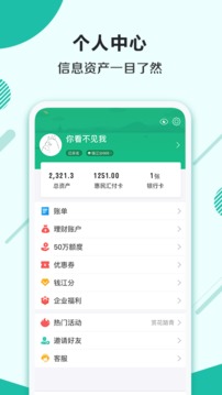 杭州市民卡app官方安卓版v3.2.7图4