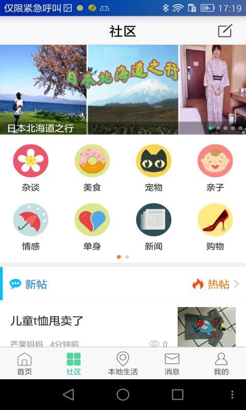 邻友圈appv2.1.30图1