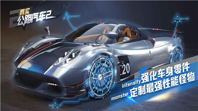 真实公路汽车2v5.5.80图3