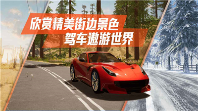 真实公路汽车2v5.5.80图1