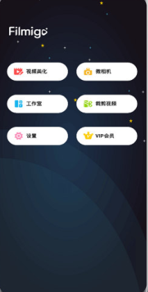 Filmigo视频剪辑工具破解版v1.2.31图1