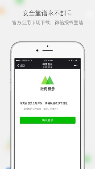 微商相册APPv5.0.0图2