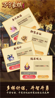 万宁象棋破解版免广告最新版下载v1.3.59图2