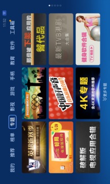 沙发管家安卓版v5.1.9图1