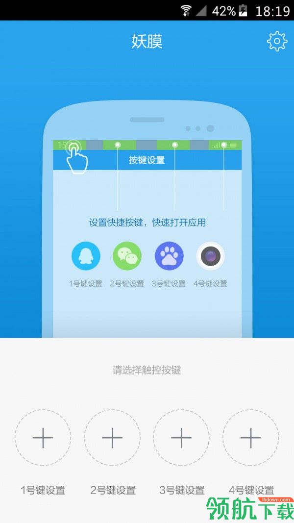 妖膜app安卓版v2.1.25图2