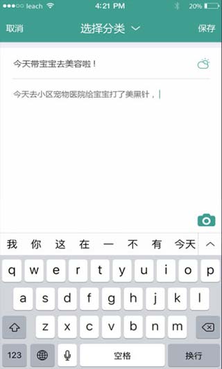 简易便签手机版v3.3.1图4