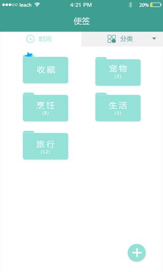 简易便签手机版v3.3.1图2