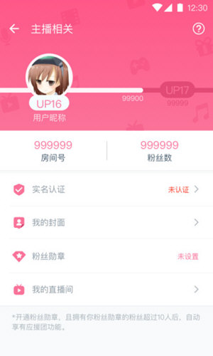 bilibili link appv2.1.31图4