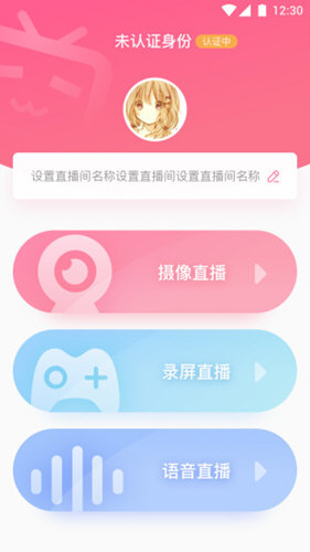 bilibili link appv2.1.31图2