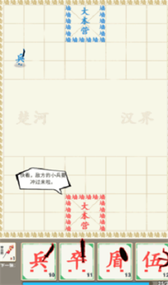 汉字战争v2.3.88图2