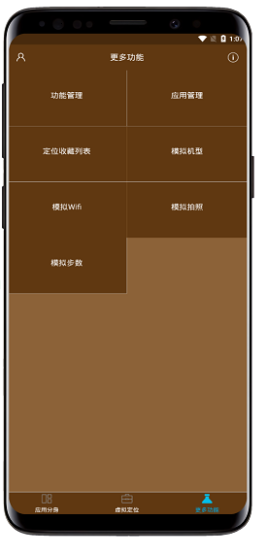 多开分身安卓破解版v5.0.6图3