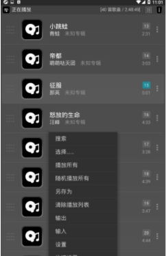 jetAudioPlus音频播放器安卓破解版v5.1.7图3