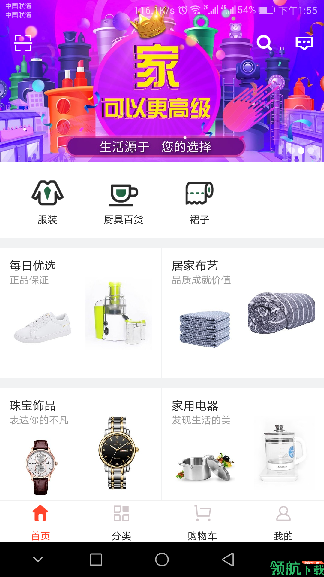 茶掌柜APP手机版v3.0.2图1